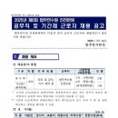 법무연수원(본원)