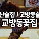 교방동117 이미지