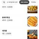 후라이드찍어먹는집 이미지