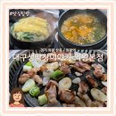 삼동/의왕역] 고소함 폭발 대구보다 막창 잘하는 의왕역 막창 맛집 | &#34;대구생막창이야기 본점&#34; 솔직 후기