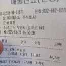 S-OIL 약대주유소 | 부천 24시 주유소 4군데 새벽 심야시간 자동세차 가능