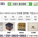 양평인쇄광고 이미지