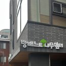 방배노인종합복지관늘봄카페 이미지