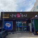 양덕회수산