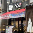 쪽찌 - 화성시 수노을중앙로 126 | [고잔동 쪽갈비 맛집 쪽찌] 바베큐쪽갈비와 매운쪽갈비 반반 세트 후기