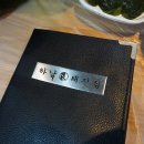 하남돼지집(영등점) 이미지