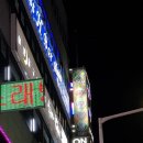 아테나당구클럽