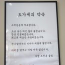 오가세칼국수제작소 이미지
