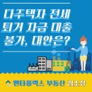 대안공인중개사사무소 이미지