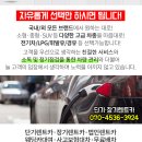 (주)유진렌트카 네이버블로그