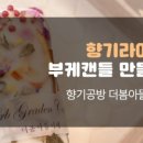더봄아뜰리에 이미지