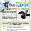 뉴스 미디어 세상 이미지