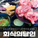 계산택지 맛집 회식의 달인, 소고기 무한리필 계양구청 맛집!