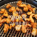 (주)양미옥 이미지