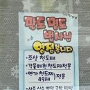 서울용한점집 사주 잘보는 서울점집 팔도명도 솔직 후기