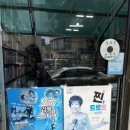 한아름옷수선 이미지