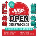 점프스쿨 음악줄넘기 첨단 산월센터 이미지
