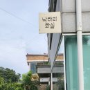 낙하리화실