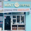 민트42 이미지