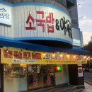 아리순대 | 대전 월평동 맛집/아리랑소국밥&amp;야채곱창 혼밥가능매장 야채곱창 순대볶음 후기