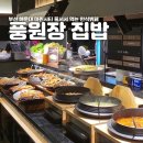 마린(한식)웨딩뷔페 | 5번 방문만에 성공한 부산 해운대 마린시티 한식뷔페 풍원장집밥 후기