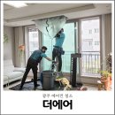 하남산단3번로 | 광주 에어컨 청소 가격 만족도 높은 더에어