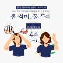 하루두피 둔산점