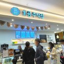 월드떡집 이미지