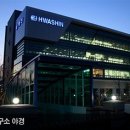 (주)화신산업 이미지