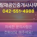 계룡공인중개사사무소 이미지