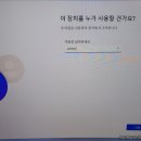 하이젠아파트 관리사무소 | 대전 법동 컴퓨터 수리 및 아파트 관리사무소 사무용 조립 PC 납품 후기 (윈도우 11 설치 포함)