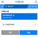 부천상공회의소 | [그녀의 취준] 컴활 1급 실기 독학 후기(부천상공회의소,유동균,n트)