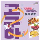강경젓갈 이미지