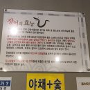 귤현역A | [인천 계양/박촌동 맛집] &#39;풍천민물장어 이억집&#39; 솔직히 맛은?