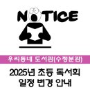 윤슬 독서회 이미지