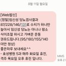 행정27 | [임신26주~27주차] 효성병원 임당검사, 임당 1차170 임당재검사 후기