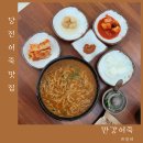 만강어죽 이미지