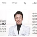 샤인유 의원 이미지