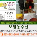 보일농수산 네이버블로그