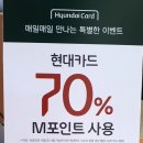 뚜레쥬르이동중앙점