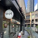 [광명역 맛집] 진한 국물이 일품인 '우두육미' 돼지국밥+김치전 든든한 꿀 조합 후기 (이케아, 코스트코...