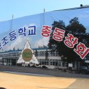 옥산초등학교 이미지