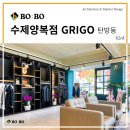 보보그린인테리어 이미지