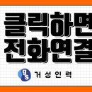 거성인력 이미지
