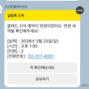 님과함께 | [이벤트] 2026년 애프터눈티 🌹프레몽🌹님과 함께한 레스케이프 티살롱바이 팔레드 신 애프터눈티 후기