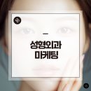 거상광고기획 | 성형외과 마케팅 블로그 대행 선택이 중요한 이유