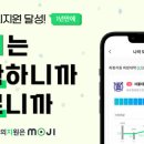 모지