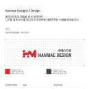 한매디자인 이미지