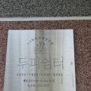 안마쉼터 | 함양두피스케일링 두피쉼터_탈모관리 후기