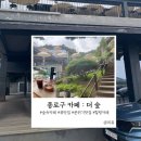 카페더숲 | [종로구 카페] 더 숲 초소책방 : 인왕산 힐링카페, 내돈내산 후기